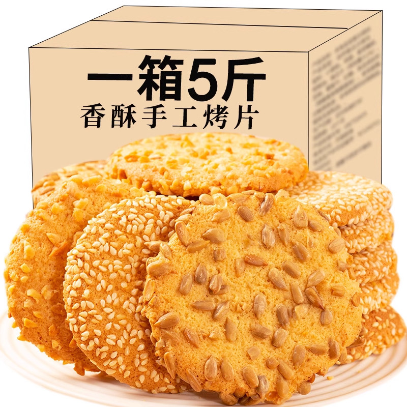 桃酥饼干整箱老式酥饼早s餐休闲食品零食散装核桃酥老小吃点心糕