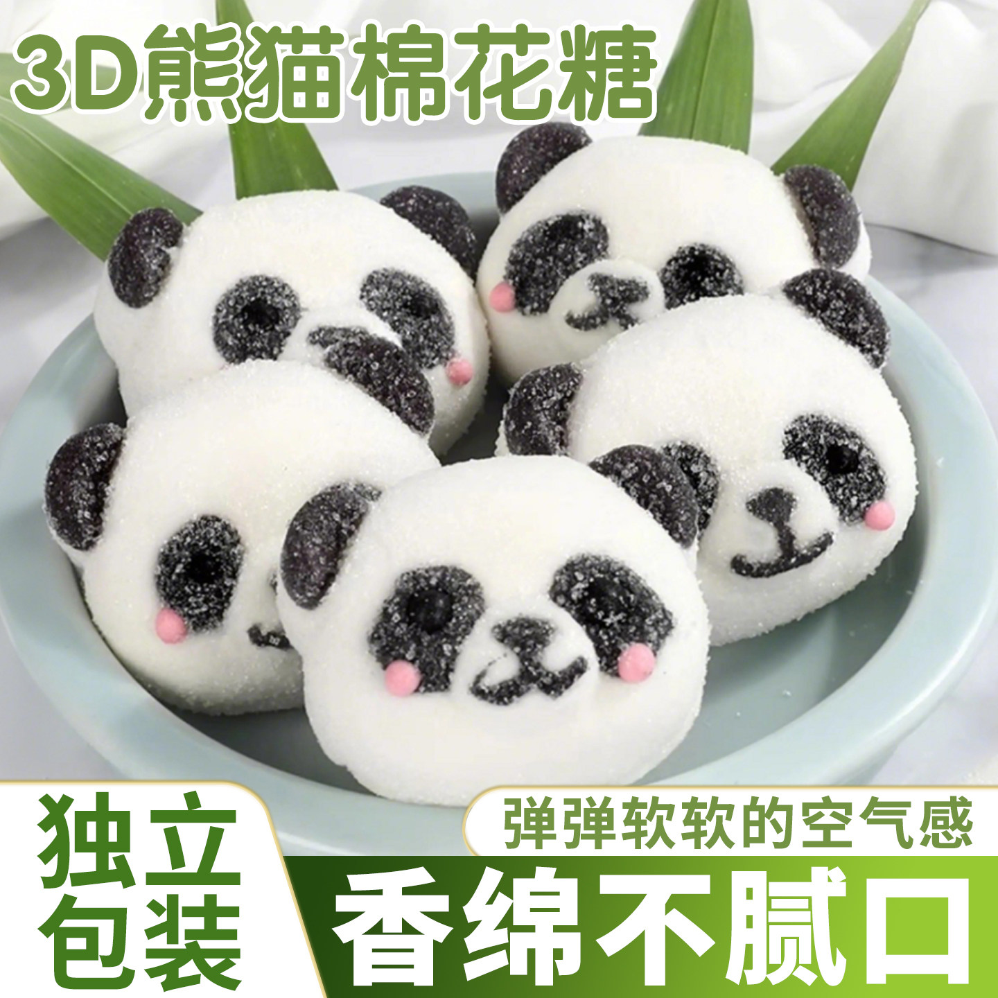 网红熊猫头棉花糖蛋糕装饰