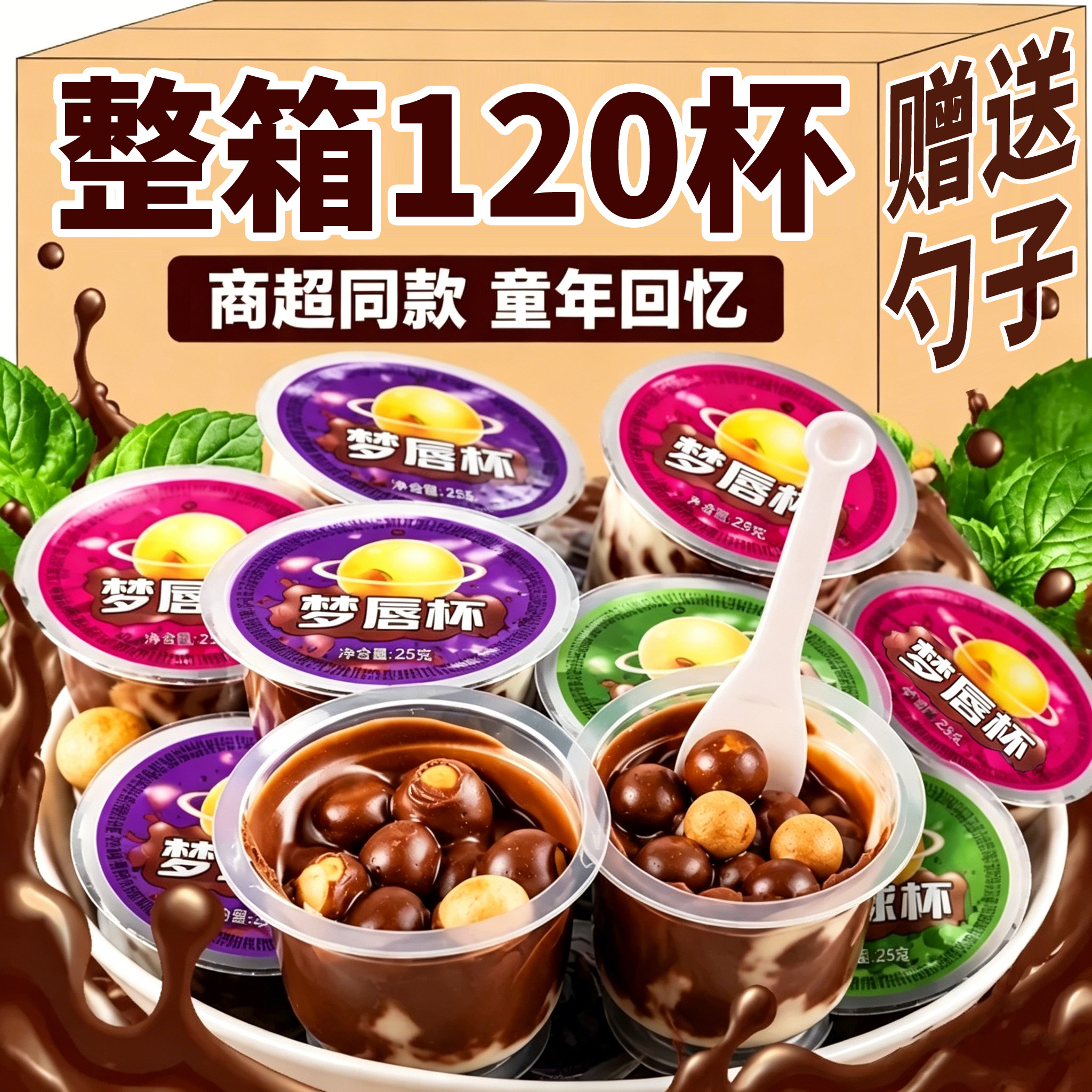 星球款巧克力夹心饼干儿童零食