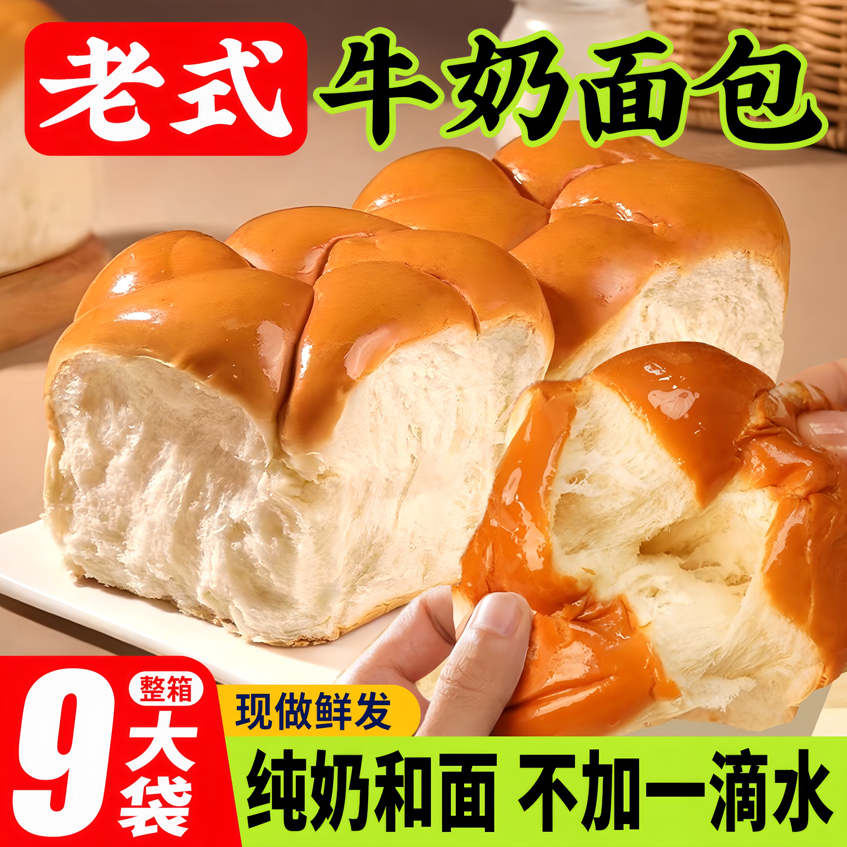 老式手工奶香手撕面包早餐充饥