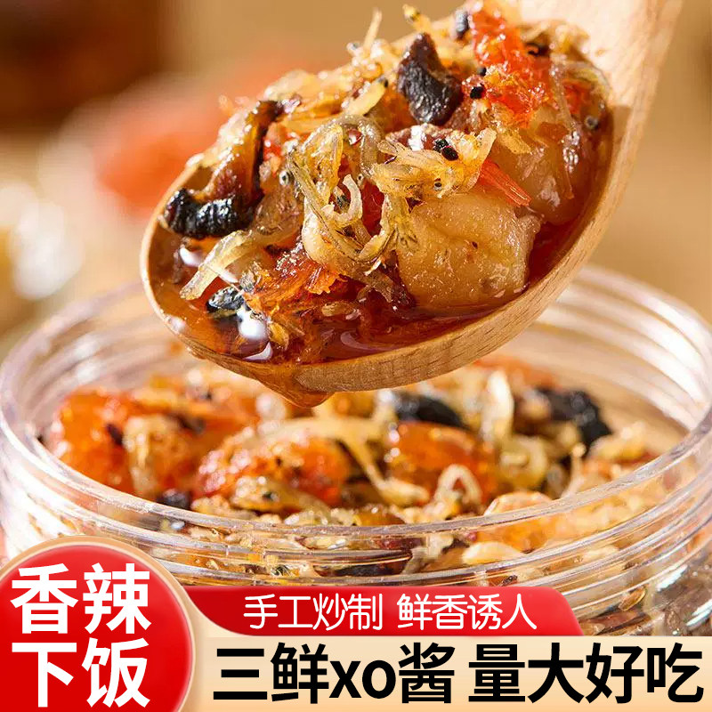 薇小匠手工三鲜XO酱即食下饭