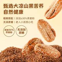 Buckwheat salt and pepper crispy sugar-free coarse grain biscuits, diabetic cookies, patient-specific pastry food flagship store, whole box of snacks thumbnail 6