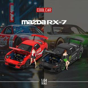7雨宫开盖版 64马自达RX 可口可乐1号魔爪仿真合金车模 CC1