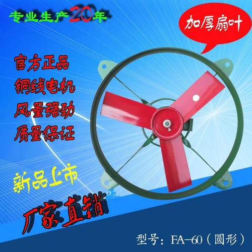 排风扇FA-60工业排气扇排烟排风机换气纯铜线电机厨具厨房除油烟