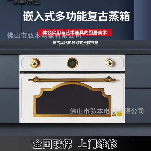 Miecns嵌入式蒸箱内嵌式电蒸炉复古白色电蒸箱古典黑色电蒸炉蒸箱