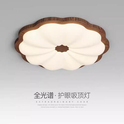 卧室吸顶灯中古胡桃木纹护眼南瓜灯简约现代温馨奶油风花朵房间灯
