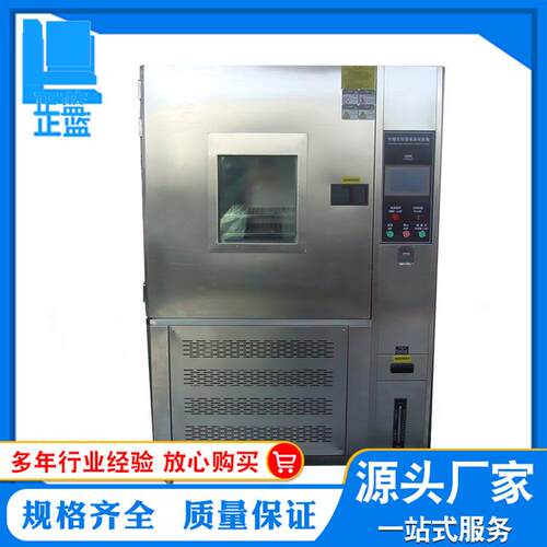 直销高低温试验箱408L高低温测试机高低温测试箱