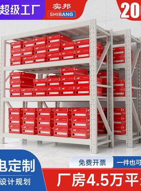 实邦货架仓库中型仓储置物架四层重型加厚铁架子库房灰色组合货架