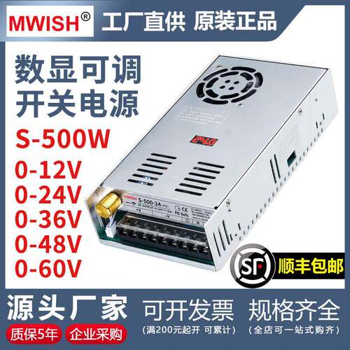 明伟500W数显可调压直流开关电源0-12V24V36V48V60伏充锂电20A40A