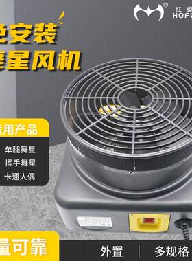 免安装33CM直径圆盘风机LED七彩可变灯光灯柱广告气模舞星风机