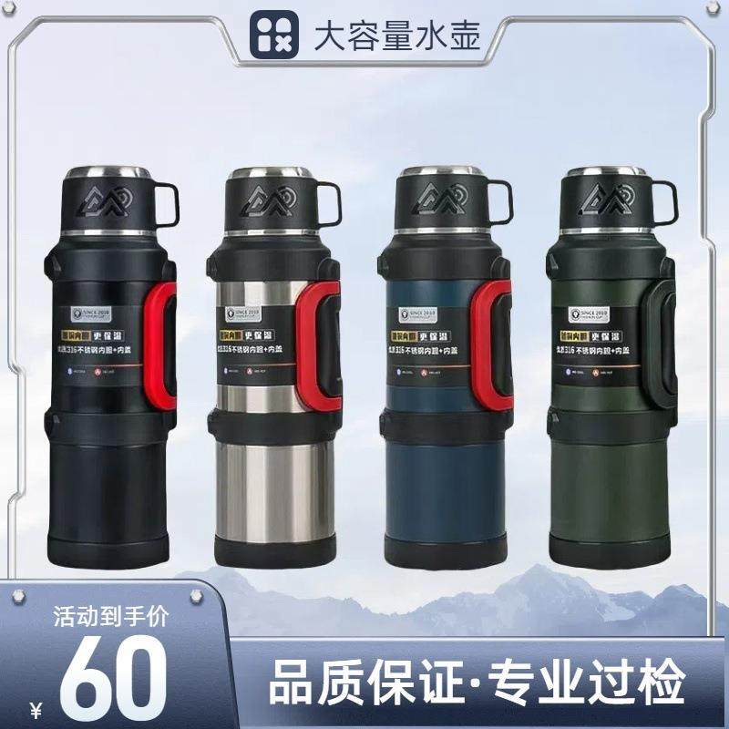316不锈钢保温壶带手柄便携大容量焖茶壶户外登山车载旅行壶,清洗/食品/商业设备,风口/风叶/风机配件,淘宝优惠券,粉丝福利购,淘宝优惠卷