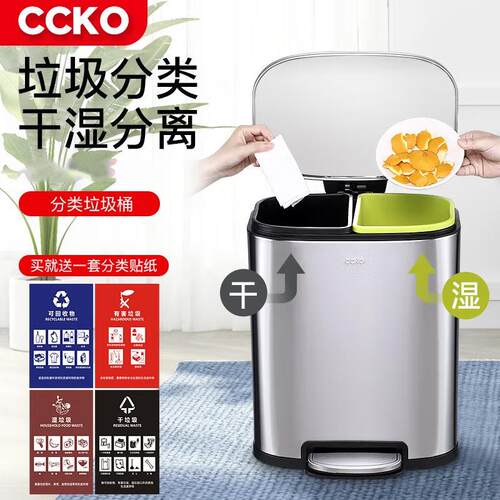 CCKO不锈钢厨房分类垃圾桶家用办公室室内用家庭干湿分离垃圾桶