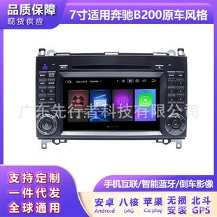 适用于奔驰B200原车风格 64G 车载导航一体机安卓大屏DVD4