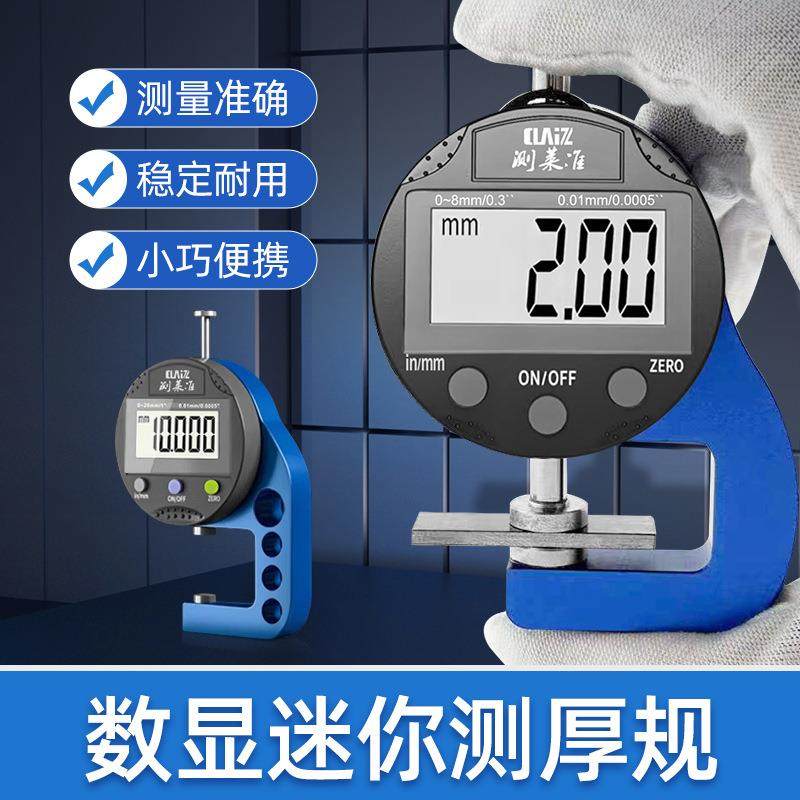 数显测厚规迷你数显卡表厚薄规厚度计测厚仪皮革纸张薄膜厚度测量,自行车/骑行装备/零配件,更多零件/配件,淘宝优惠券,粉丝福利购,淘宝优惠卷