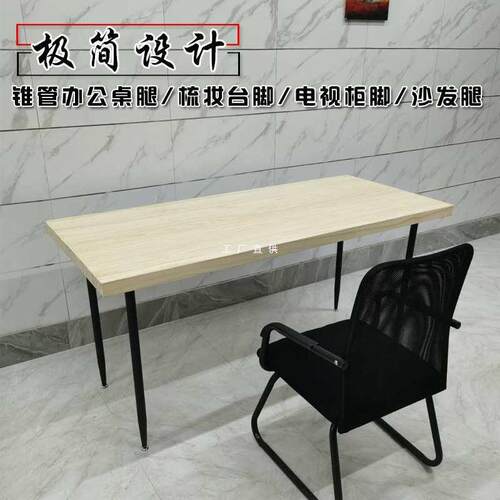 现货铁艺桌腿支架梳妆台脚支撑腿写字桌脚支架电视柜脚吧台脚