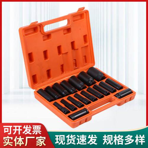 现货风炮套筒18件套铭刚套筒汽车维修工具架子工专用雪花扳手