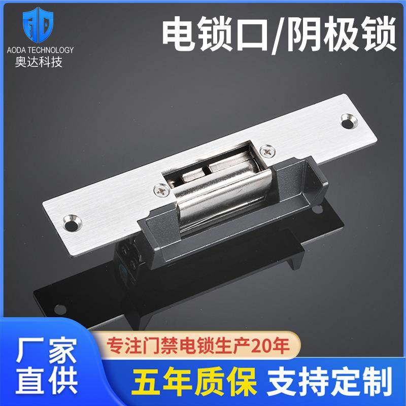 供应小型通电开电锁口不锈钢卡口锁AD-150KB阴极锁现货,金属材料及制品,金属加工件/五金加工件,淘宝优惠券,粉丝福利购,淘宝优惠卷