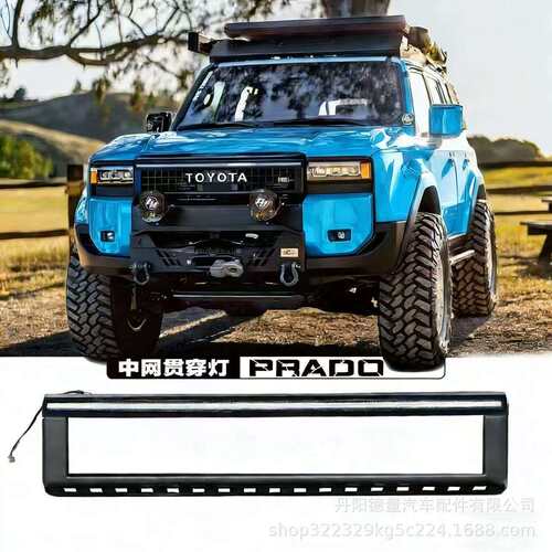 普拉多汽车配件适用丰田霸道LC250中网贯穿灯PRADO中网LED灯