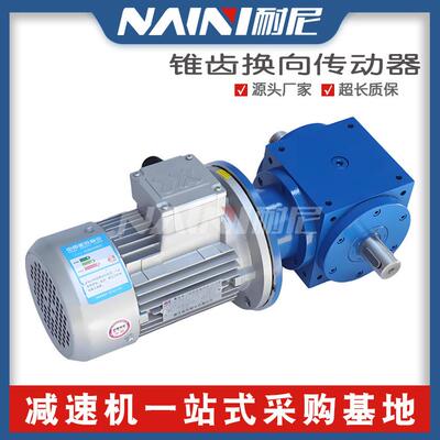 卧式HDA1417螺旋锥齿轮换向器减速机直角空心轴减速机十字转向器