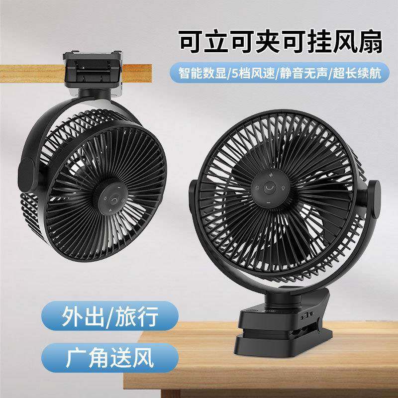 8寸夹子风扇可充电风扇户外露营续航12000毫安24H续航可夹可,自行车/骑行装备/零配件,更多零件/配件,淘宝优惠券,粉丝福利购,淘宝优惠卷