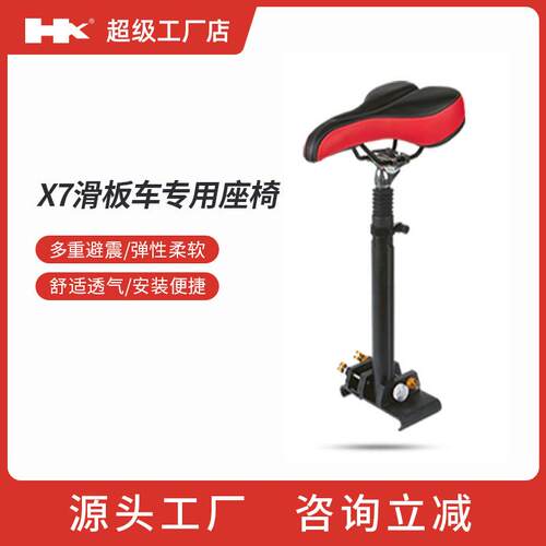 原装欢喜HX-X7/X8免打孔快速安装可调节座椅舒适便携