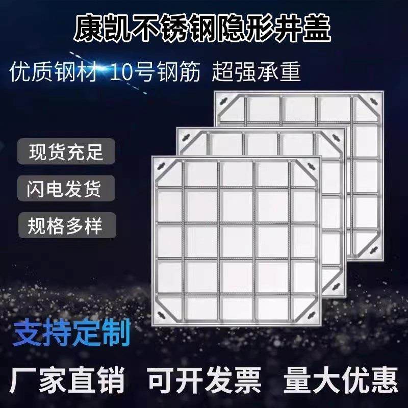 不锈钢隐形方形圆形井盖含多种规格材质制作雨水污水下水道通用,金属材料及制品,金属加工件/五金加工件,淘宝优惠券,粉丝福利购,淘宝优惠卷