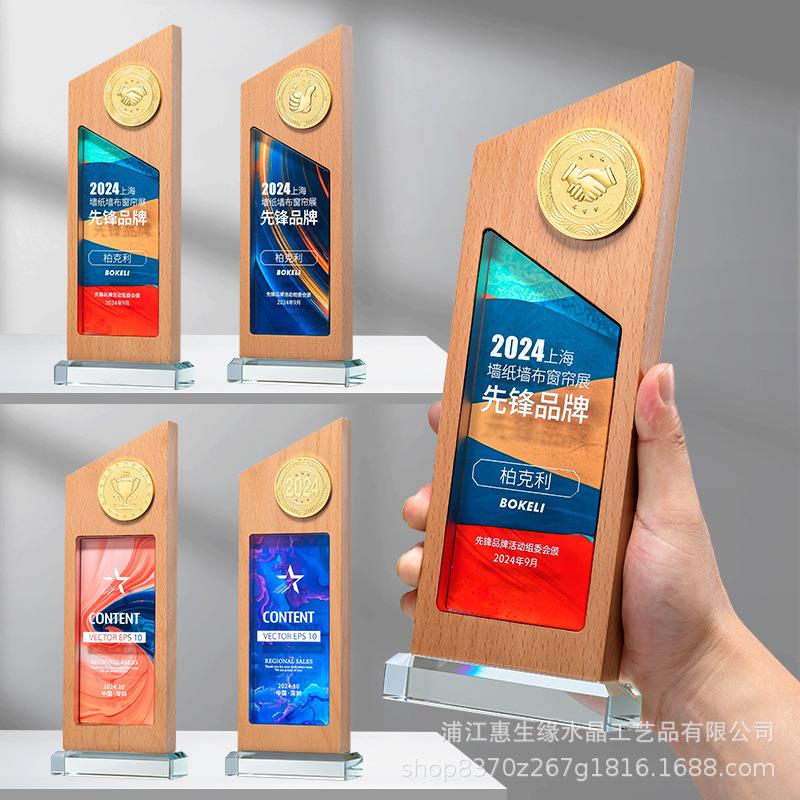 高端新款实木奖杯定制送优秀员工老师创意纪念品退休水晶奖牌图片