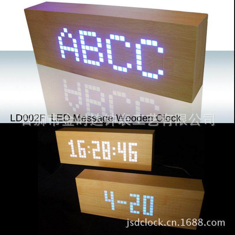 LED木头钟创意信息木钟带备忘录功能可输入广告语的木头钟,金属材料及制品,金属加工件/五金加工件,淘宝优惠券,粉丝福利购,淘宝优惠卷
