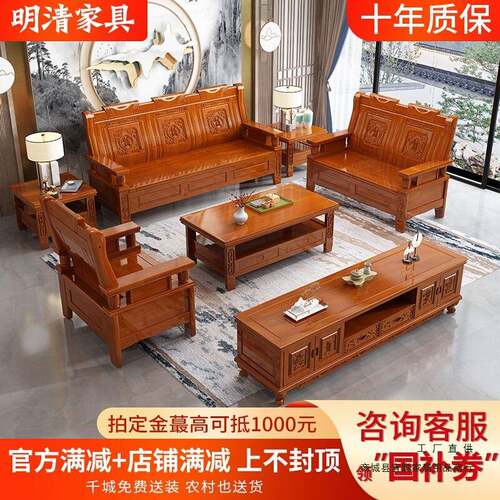 中式仿古全实木沙发组合现代小户型农村家用木质冬夏两用新品