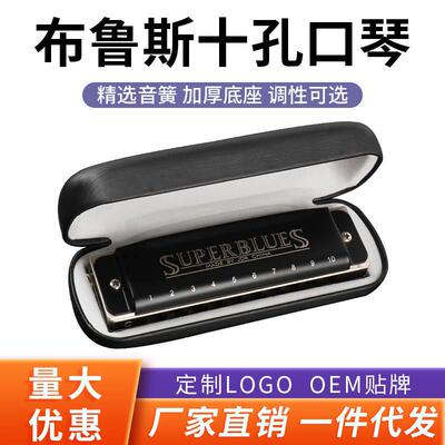 高档JDR布鲁斯口琴十孔蓝调口琴网10孔高级成人初学者学生入门C调