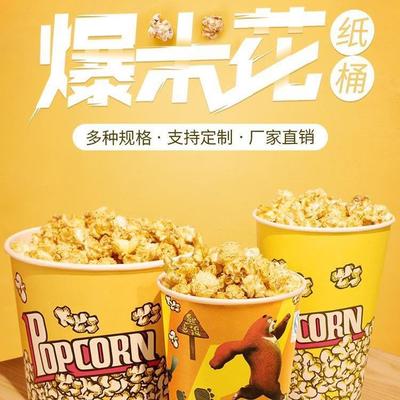 爆米花桶一次性爆米花纸桶电影院包装盒筒子小号商用打包纸杯