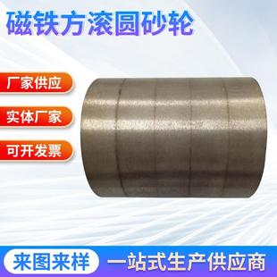 磁铁打磨方滚圆砂轮磨床圆砂轮CBN砂轮电镀抛光金刚石砂轮