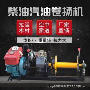 小型柴油汽油卷扬机索道卷扬机拉木头拉竹子神器2吨1吨无动力