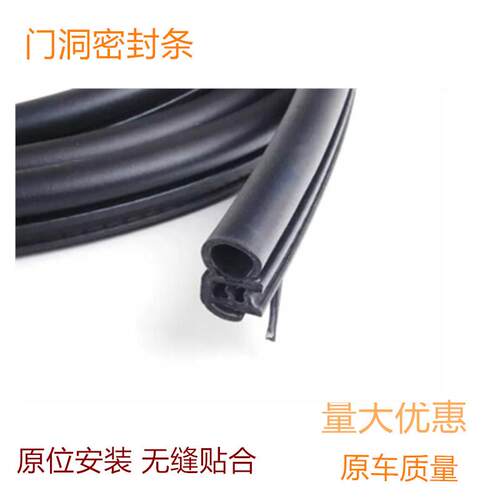 51727116403汽车门框密封胶条泥槽挡水条适用于宝马3系5系E39E60