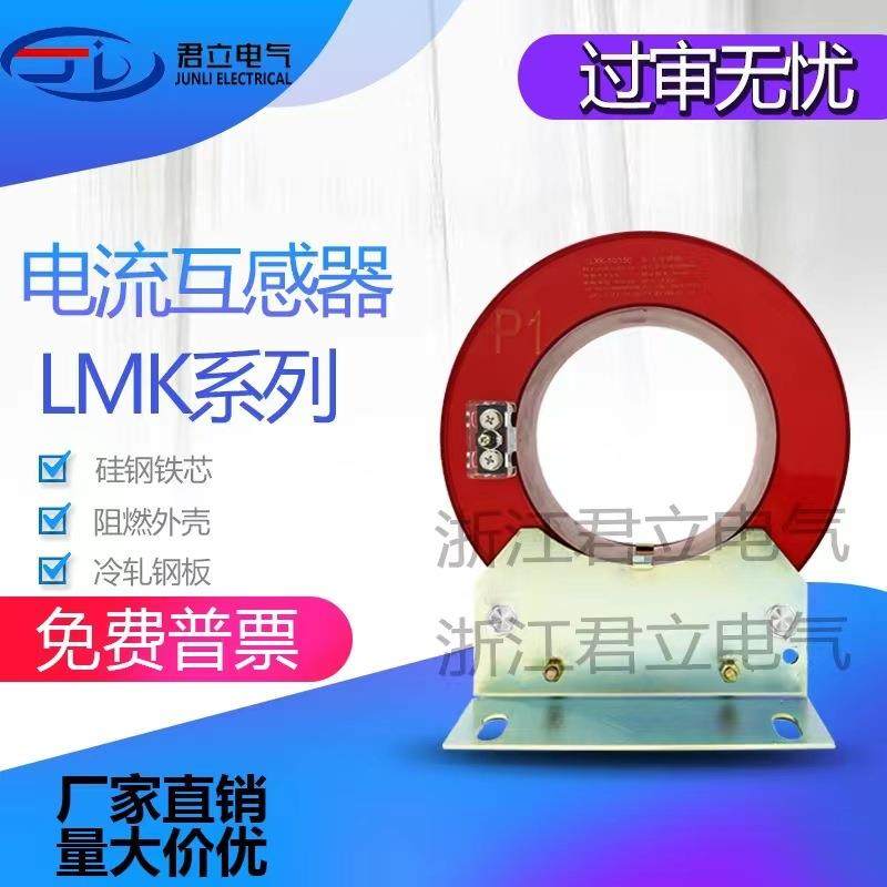 高压互感器LXK红色系列开启式零序电流互感器高压开关柜环网柜,清洗/食品/商业设备,风口/风叶/风机配件,淘宝优惠券,粉丝福利购,淘宝优惠卷
