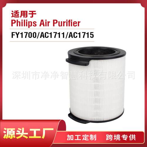 适用于空气净化器滤芯FY1700AC1711AC1715空气净化器滤网