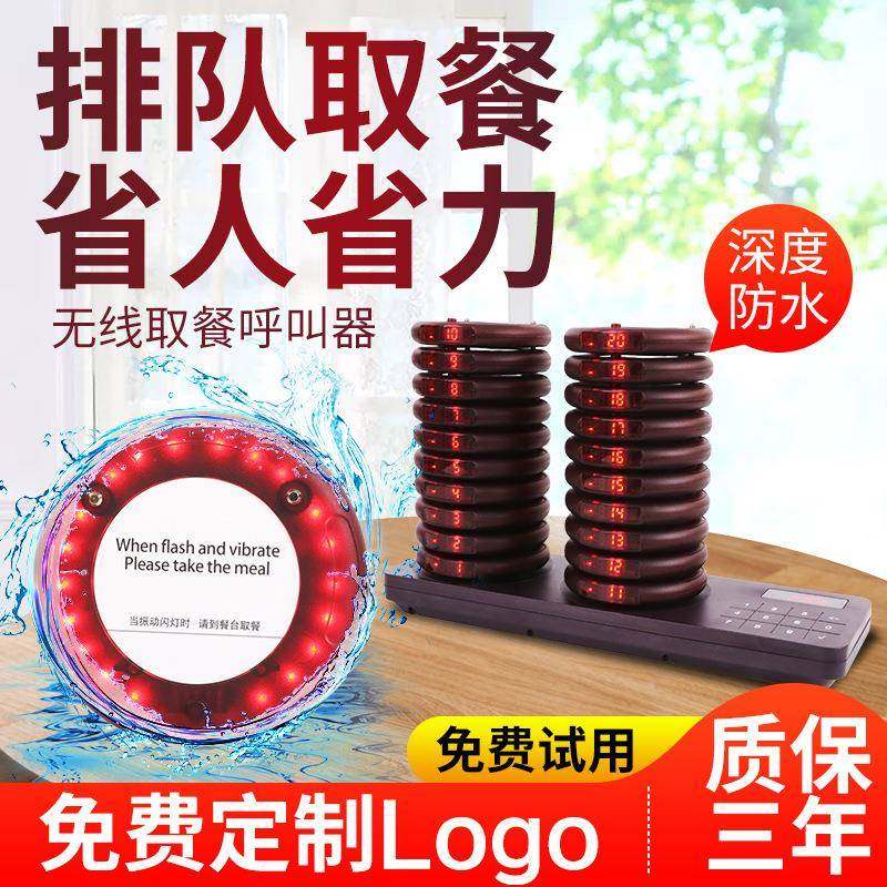 山水间取餐器餐厅美食城快餐店叫号飞盘振动圆盘无线取餐器一拖10,金属材料及制品,金属加工件/五金加工件,淘宝优惠券,粉丝福利购,淘宝优惠卷