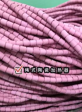 SCD型绳式高温陶瓷电加热器柔性陶瓷加热器碗型珠热处理工程