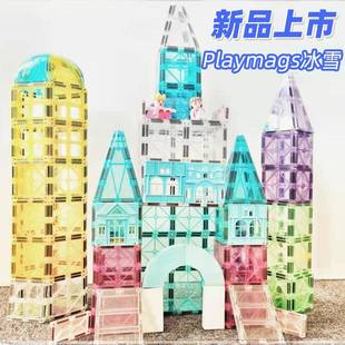 思创Playmags冰雪彩窗片透光磁性拼搭益智玩具儿童磁力构建片磁片