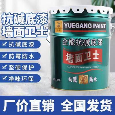 粤港抗碱底漆渗透封闭防水打底全能油漆室内装修内墙发霉返碱返潮