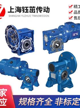 钰茁SF/WJ/NERV/WP自锁防自转斜齿轮涡轮/蜗轮蜗杆减速机