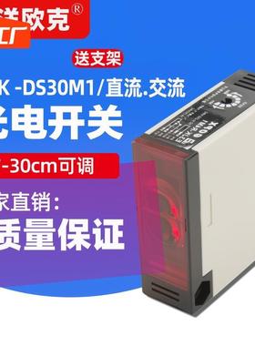 方形漫反射光电开关远距离红外感应E3JK-DS30M1/DS30M2/R4M1/5DM1