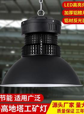 100W200LED高亮工矿厂房车间照明灯黑色仓库顶棚灯工业照明吊灯