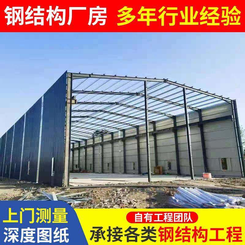 钢结构厂房高层工程建筑施工仓库厂房停车棚收费站钢结构工程搭建,清洗/食品/商业设备,风口/风叶/风机配件,淘宝优惠券,粉丝福利购,淘宝优惠卷