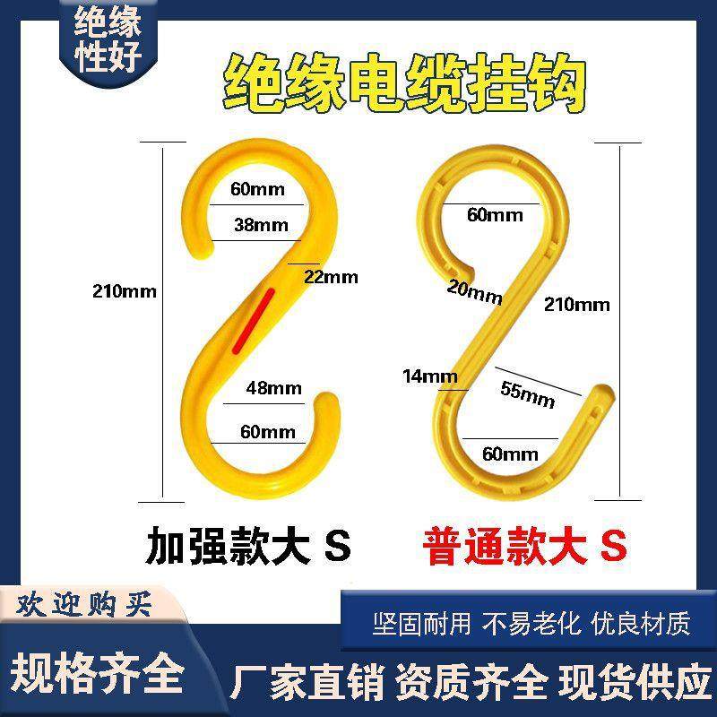 塑料大号工地s型挂钩挂钩s钩钩挂钩电线加粗绝缘,自行车/骑行装备/零配件,更多零件/配件,淘宝优惠券,粉丝福利购,淘宝优惠卷
