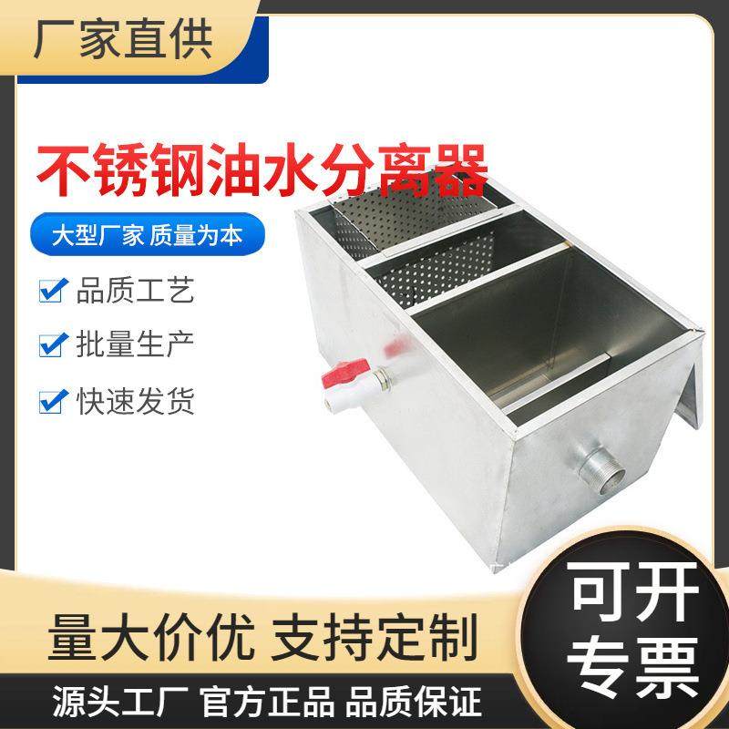 不锈钢隔油池厨房污水处理油水分离器厨房设备厨房隔油池,特色手工艺,其他特色工艺品,淘宝优惠券,粉丝福利购,淘宝优惠卷