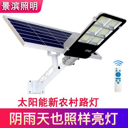 新农村led太阳能路灯100W新款户外道路照明防水太阳能户外灯