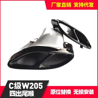适用排气管于奔驰E级CW205C180C200C260LGLEGLC改装四出尾喉15年