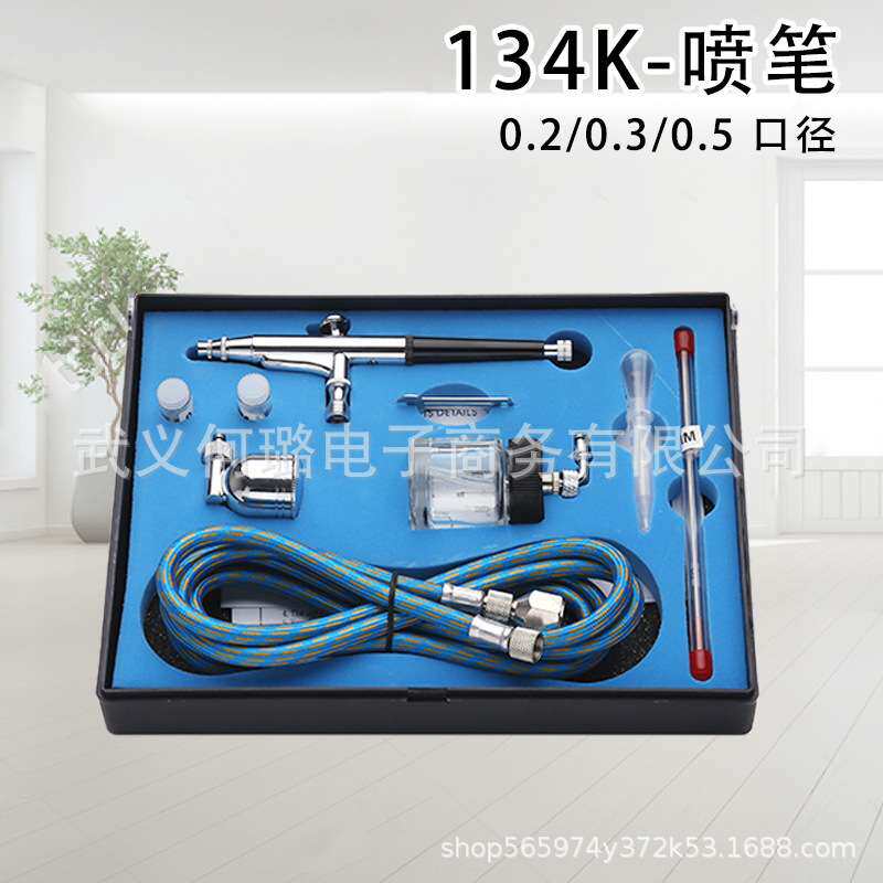 厂家供应HD134喷笔套装美工喷笔模型喷绘彩绘修补美甲纹身化妆