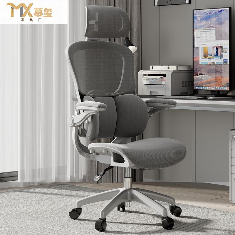 人体工学椅电脑椅久坐办公家用座椅舒适电竞椅子午休可躺升降转椅